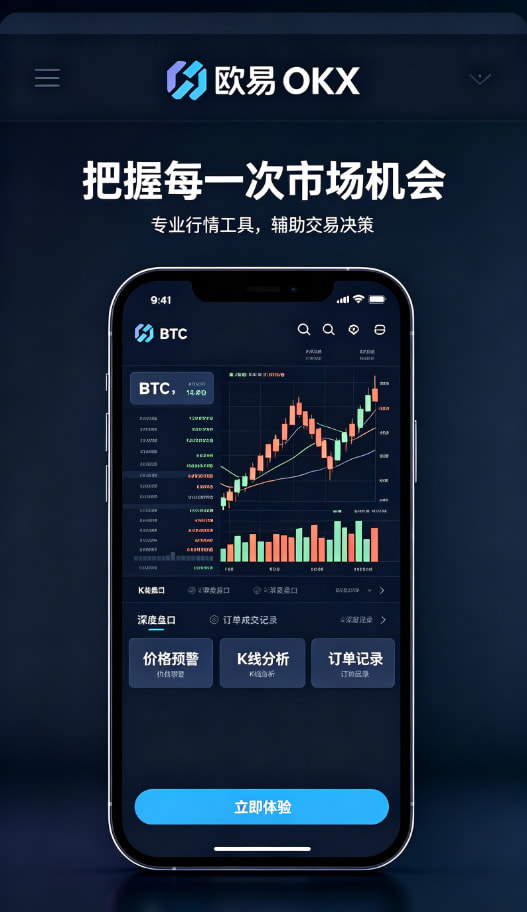 欧交易所app正版入口心得总结配图